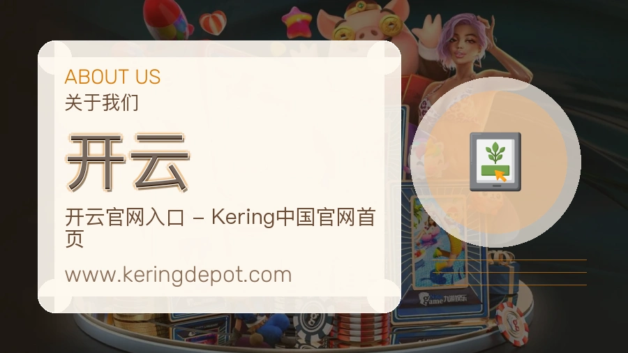 平台展示